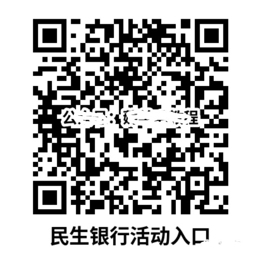 民生银行信用卡还款金15元起 - 1号优惠分享网 · 51福利网