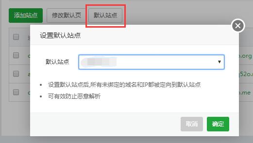 宝塔面板设置禁止通过IP直接访问网站防止恶意解析+禁止被反向代理 - 1号优惠分享网 · 51福利网 宝塔面板设置禁止通过IP直接访问网站防止恶意解析+禁止被反向代理 - 1号优惠分享网 · 51福利网