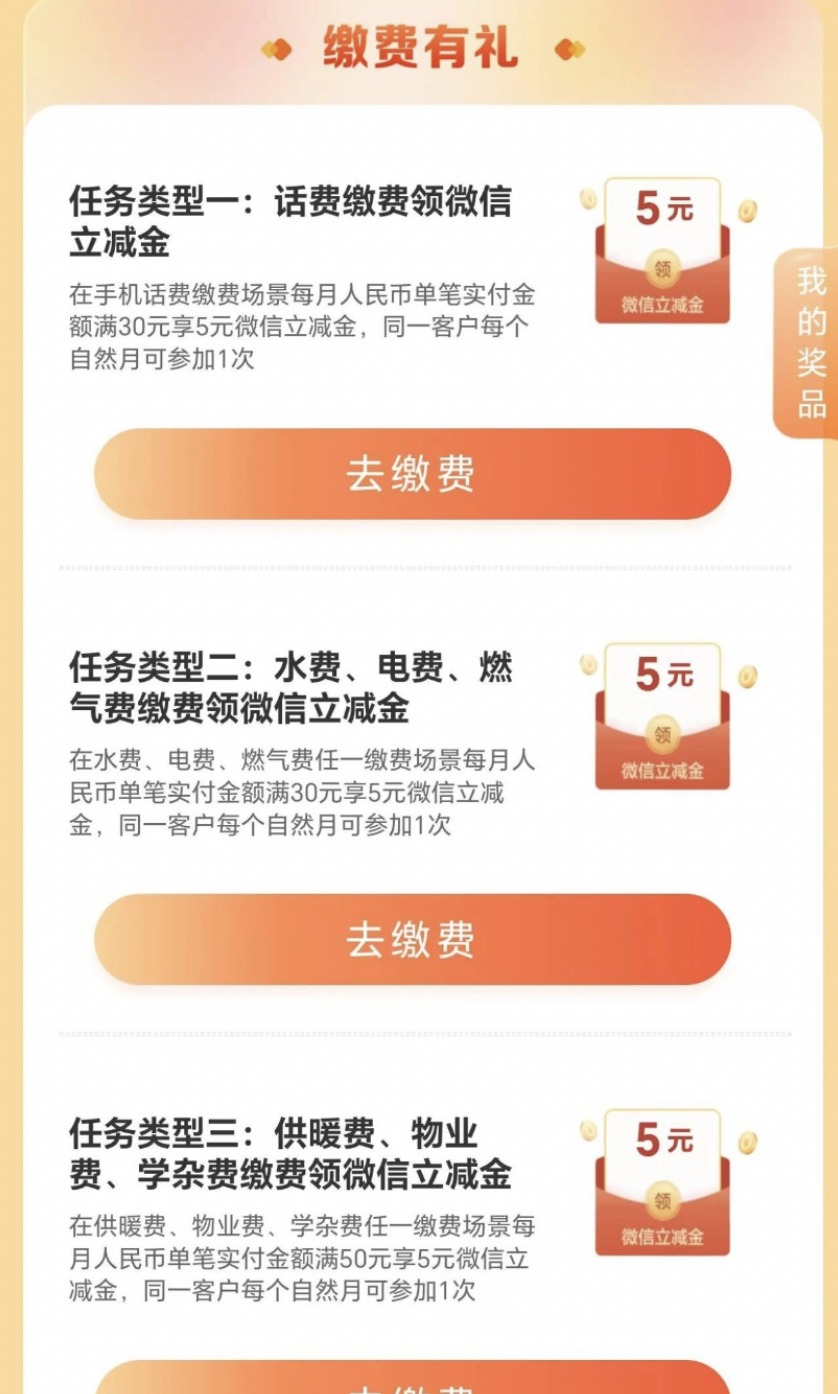 建行15元微信立减金 - 1号优惠分享网 · 51福利网
