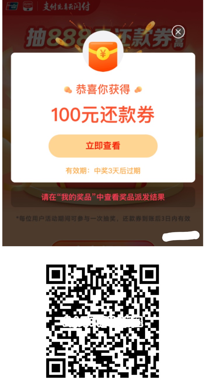云闪付还款券保底0.62-1号优惠分享网 · 51福利网