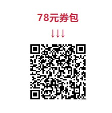 招行信用卡42元券包和78元券包 - 1号优惠分享网 · 51福利网 招行信用卡42元券包和78元券包 - 1号优惠分享网 · 51福利网