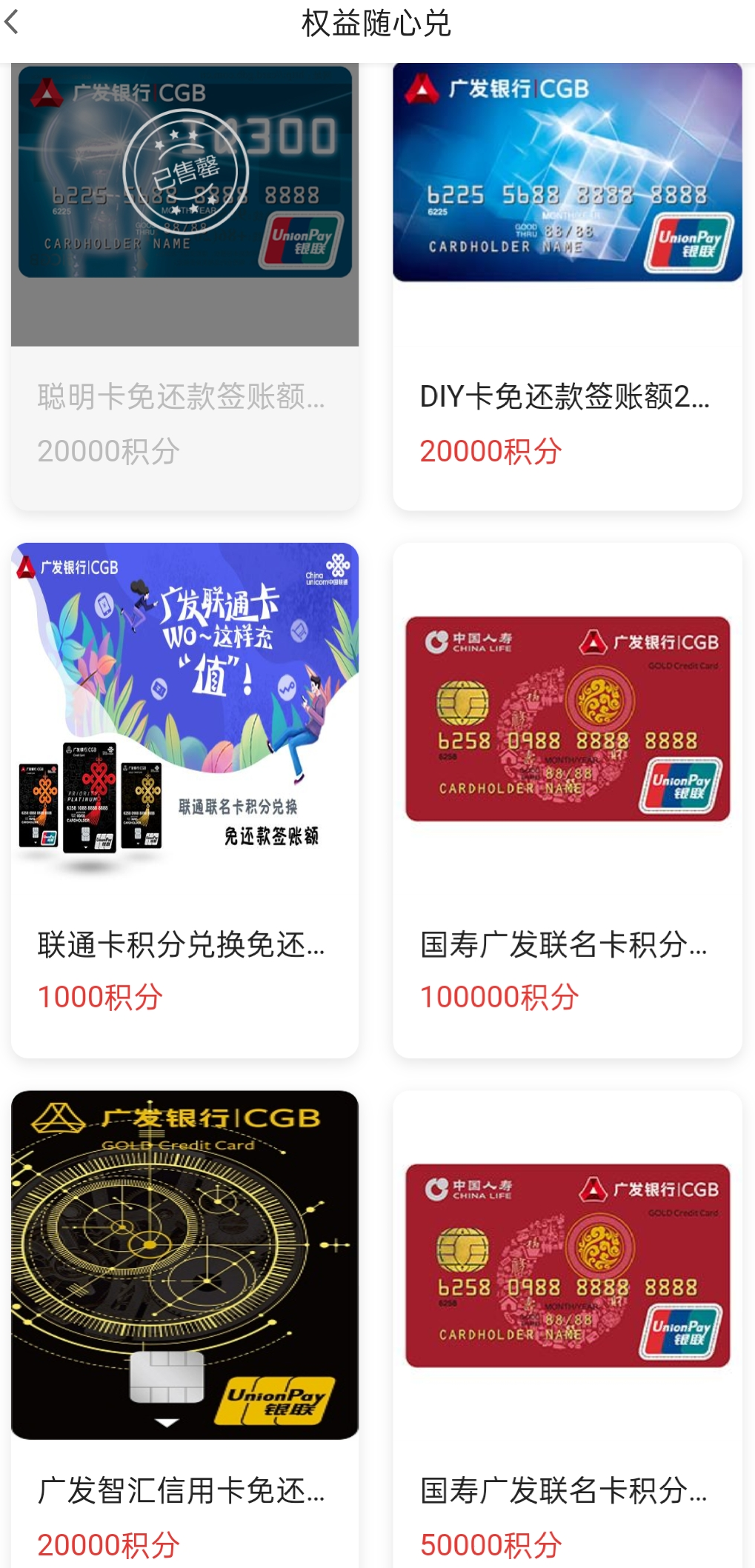 广发信用卡更新不累计积分的商户名单+广发积分使用 - 1号优惠分享网 · 51福利网 广发信用卡更新不累计积分的商户名单+广发积分使用 - 1号优惠分享网 · 51福利网