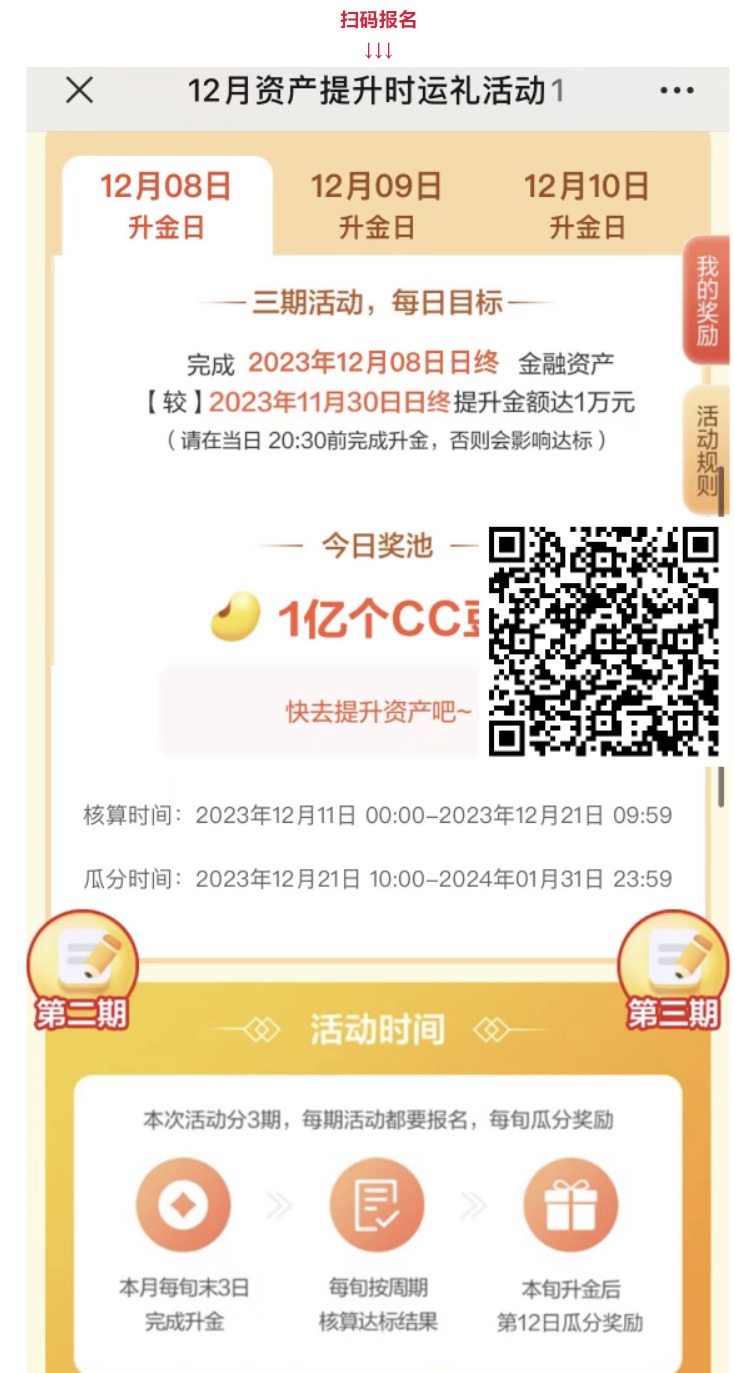  建行瓜分CC豆又来了+往期的叠加抽奖 - 1号优惠分享网 · 51福利网