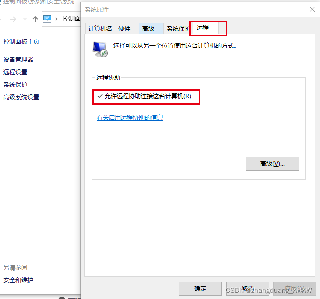 远程桌面连接(远程控制另一电脑)的详细步骤 - 1号优惠分享网 · 51福利网 远程桌面连接(远程控制另一电脑)的详细步骤 - 1号优惠分享网 · 51福利网