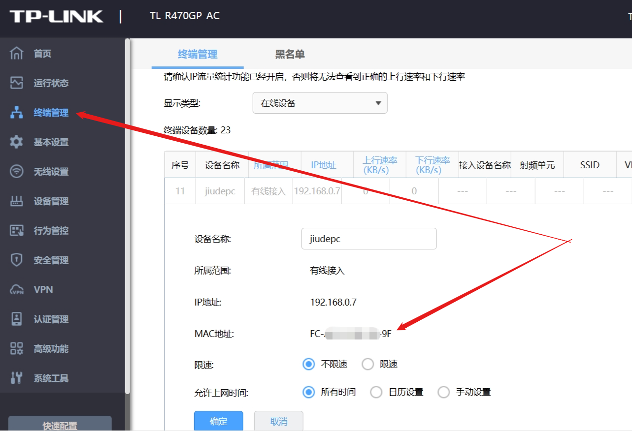 TP-LINK路由器给终端分配指定的IP地址，固定ip - 1号优惠分享网 · 51福利网