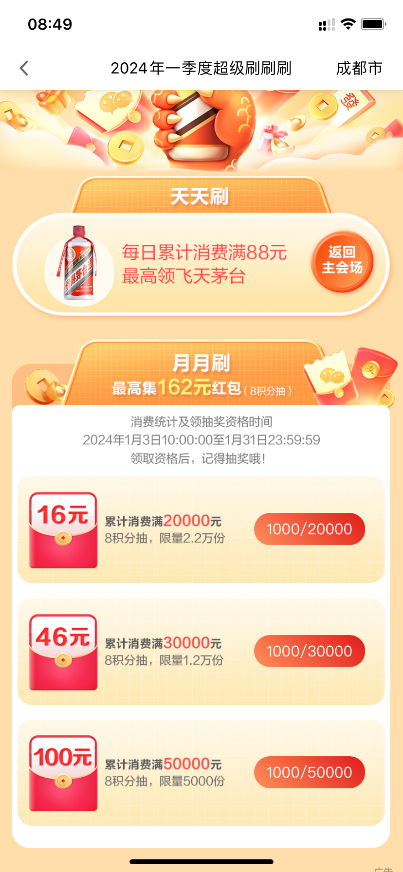 广发1月月月刷最高领162元红包 - 1号优惠分享网 · 51福利网