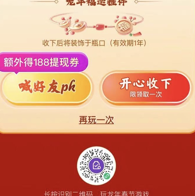 微信玩游戏领免费提现券， 玩了几万免费额度了 - 1号优惠分享网 · 51福利网