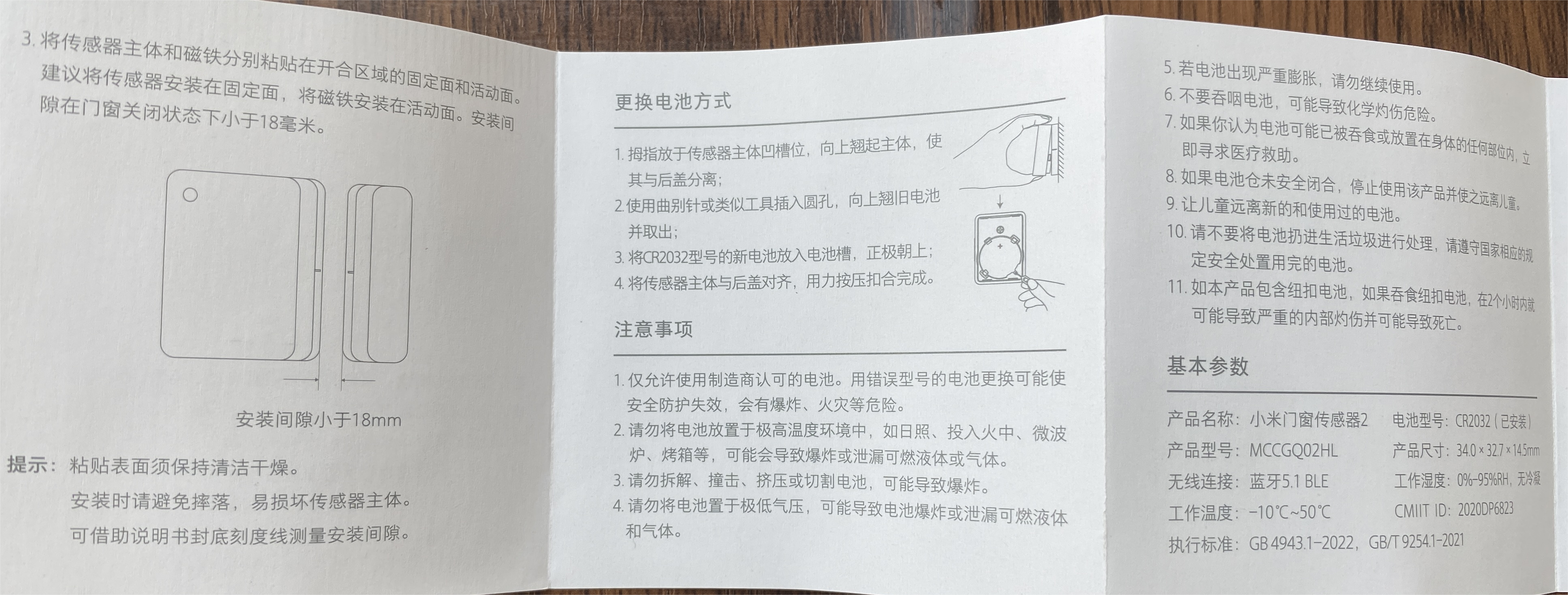 小米智能插座电小酷CP1智能插座说明书-1号优惠分享网 · 51福利网