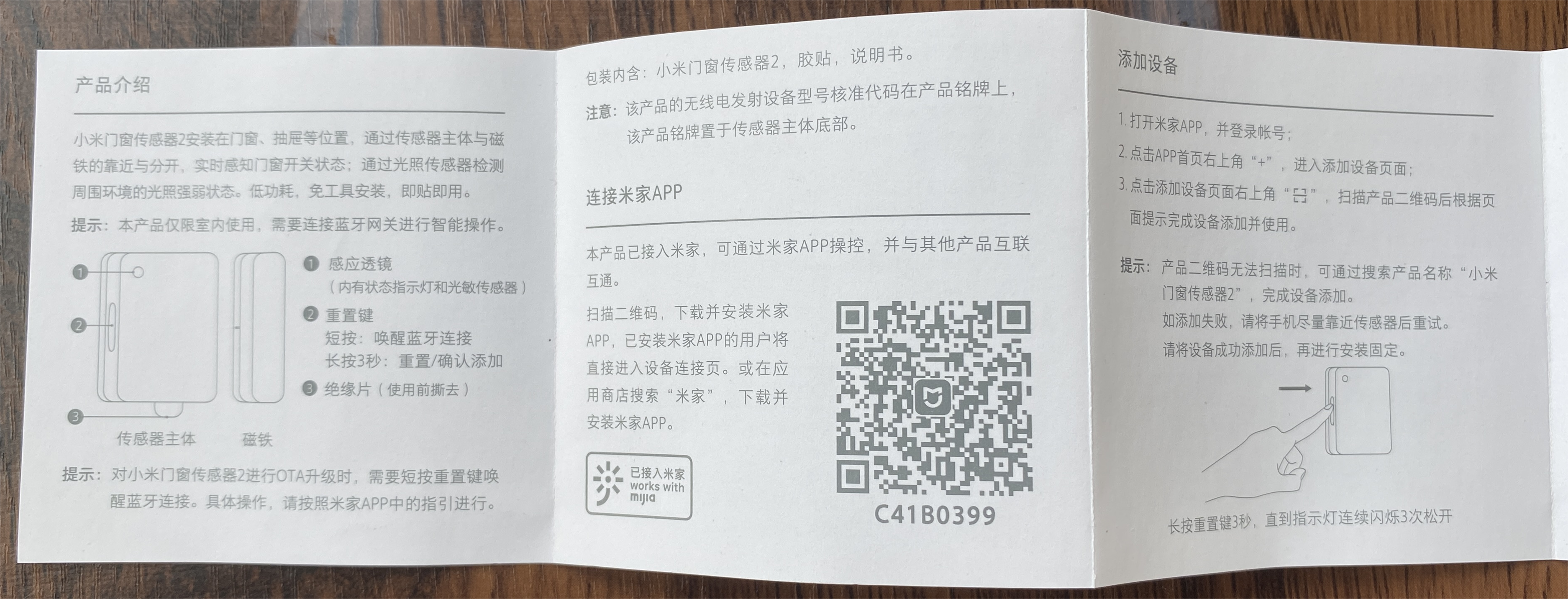 小米智能插座电小酷CP1智能插座说明书 - 1号优惠分享网 · 51福利网