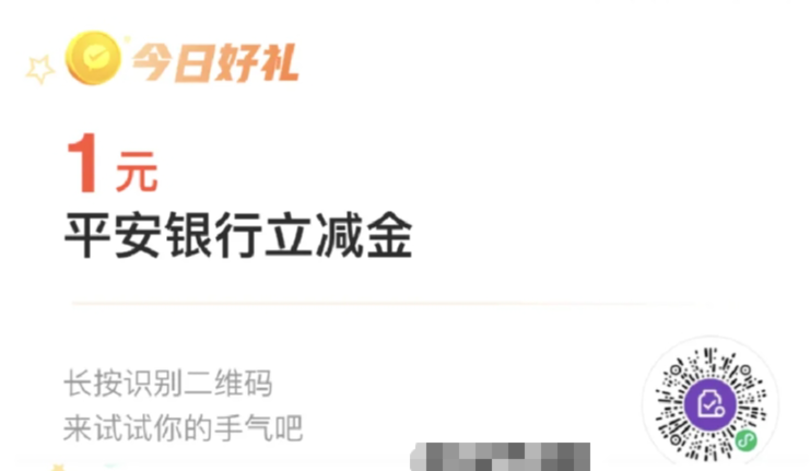平安最新5元立减金 - 1号优惠分享网 · 51福利网 平安最新5元立减金 - 1号优惠分享网 · 51福利网