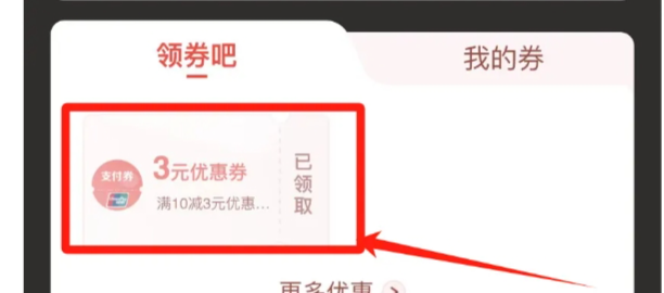 动卡空间APP 领10-3通用券 又有了 - 1号优惠分享网 · 51福利网 动卡空间APP 领10-3通用券 又有了 - 1号优惠分享网 · 51福利网