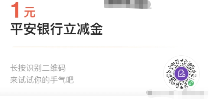 平安最新5元立减金 - 1号优惠分享网 · 51福利网 平安最新5元立减金 - 1号优惠分享网 · 51福利网