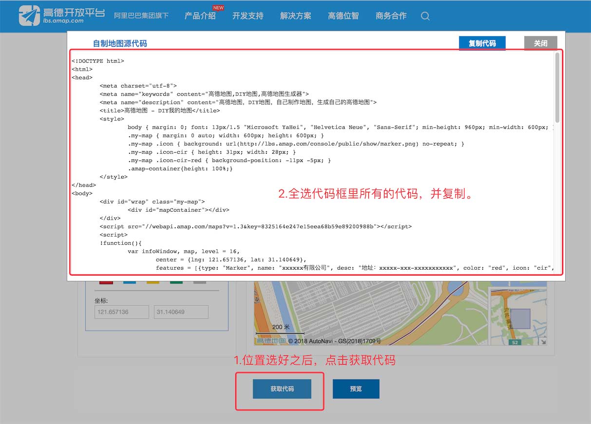 无需插件让WordPress网站调用高德地图的方法 - 1号优惠分享网 · 51福利网