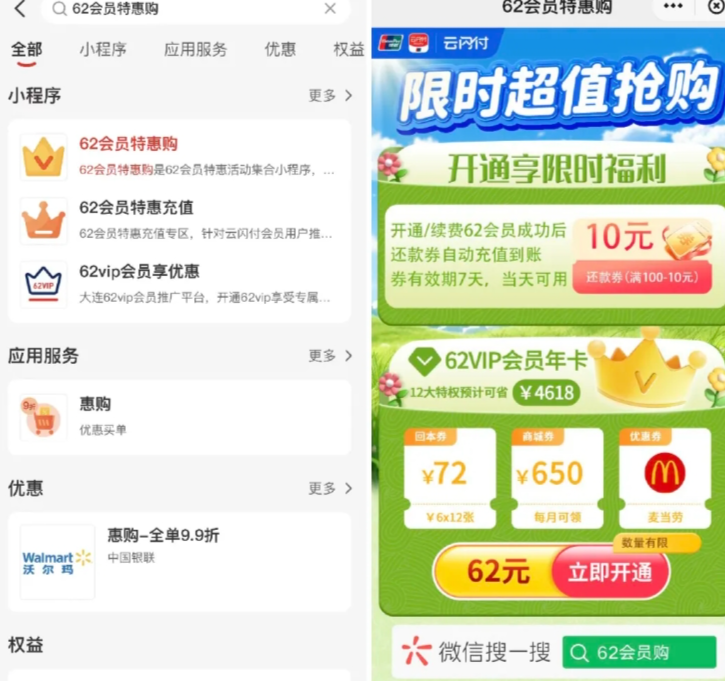 云闪付2个活动-1号优惠分享网 · 51福利网