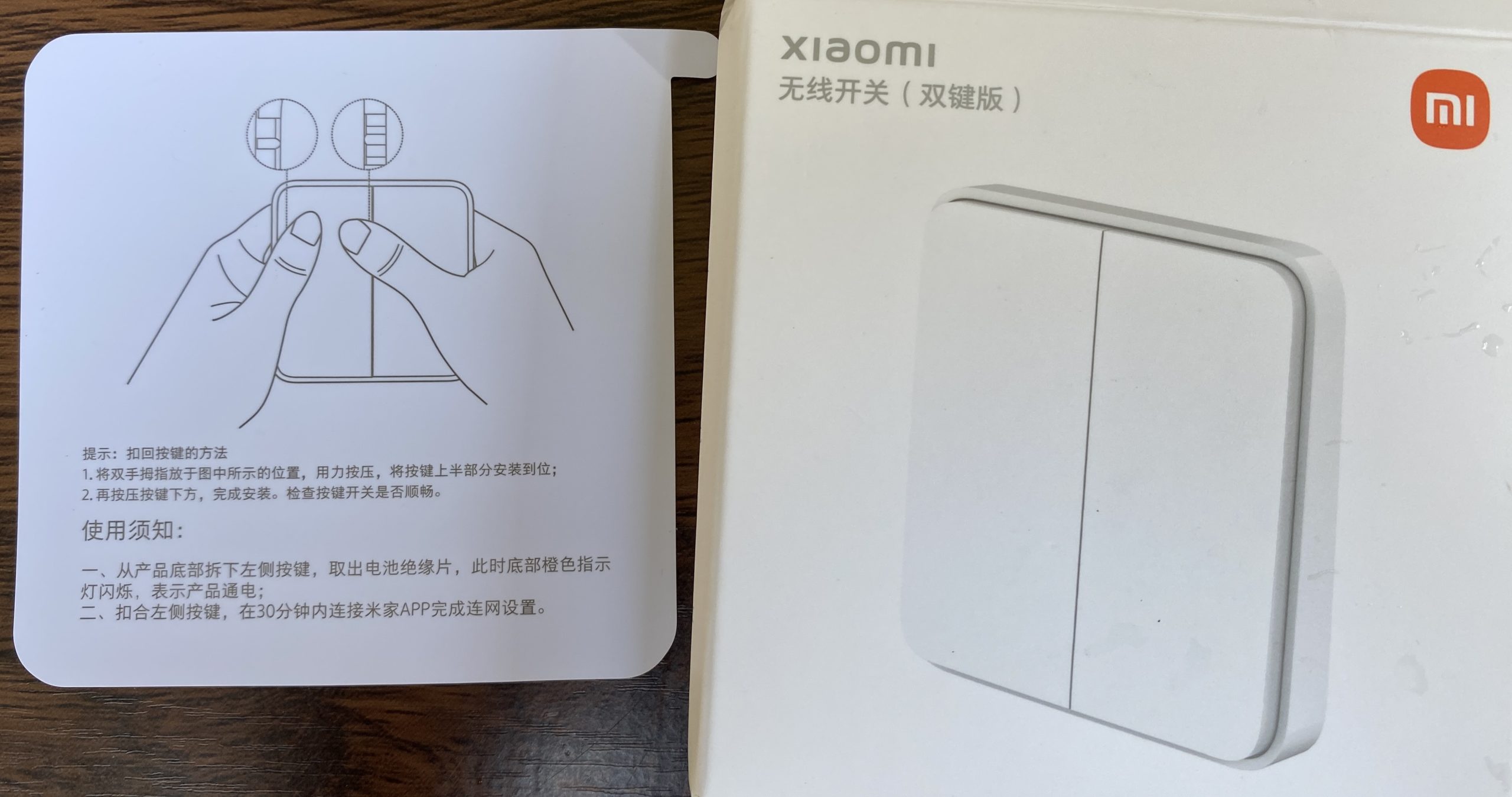 小米无线开关双键版说明书 - 1号优惠分享网 · 51福利网
