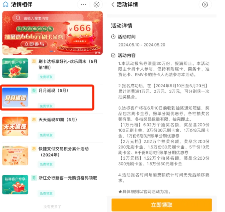 农行600元刷卡金-1号优惠分享网 · 51福利网