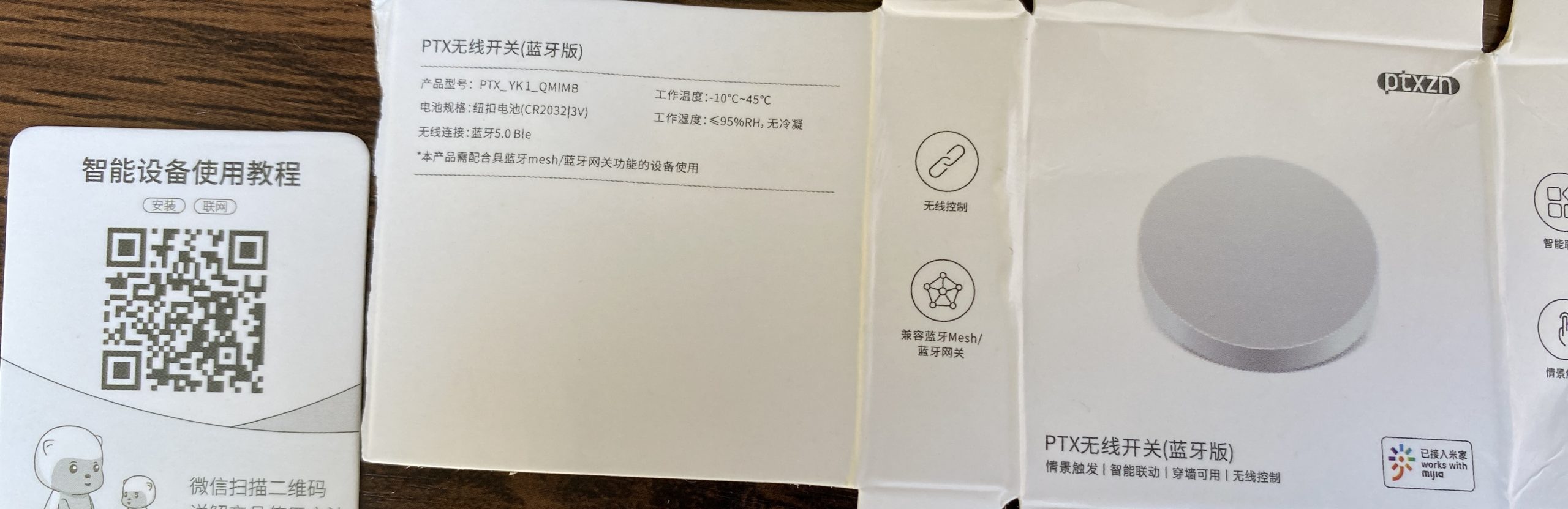 ptx无线开关蓝牙版说明书存档-1号优惠分享网 · 51福利网
