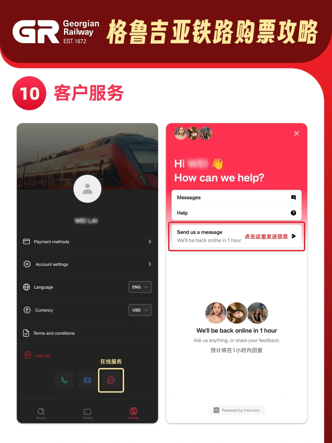 格鲁吉亚GR火车票保姆级购票攻略 - 1号优惠分享网 · 51福利网