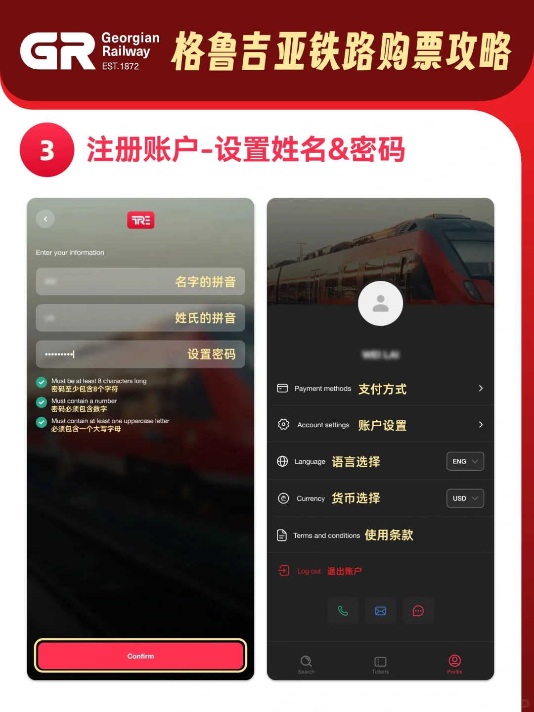 格鲁吉亚GR火车票保姆级购票攻略 - 1号优惠分享网 · 51福利网
