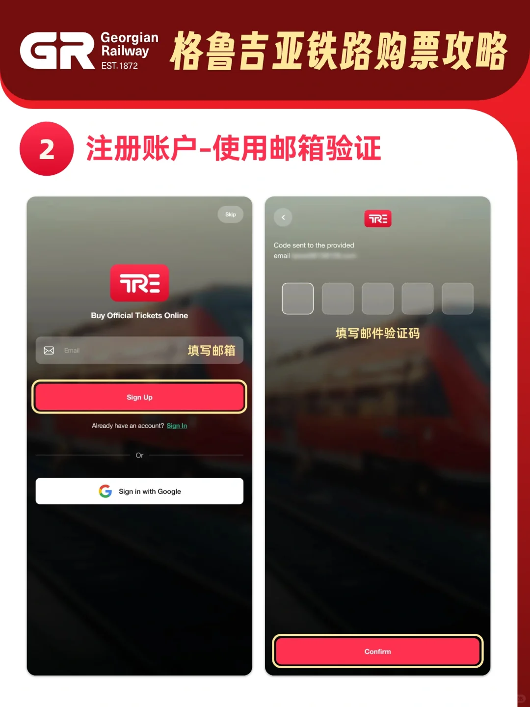 格鲁吉亚GR火车票保姆级购票攻略 - 1号优惠分享网 · 51福利网