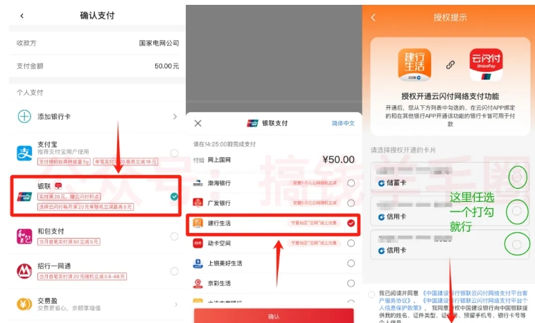 手把手教！撸建行云网支付28元 - 1号优惠分享网 · 51福利网