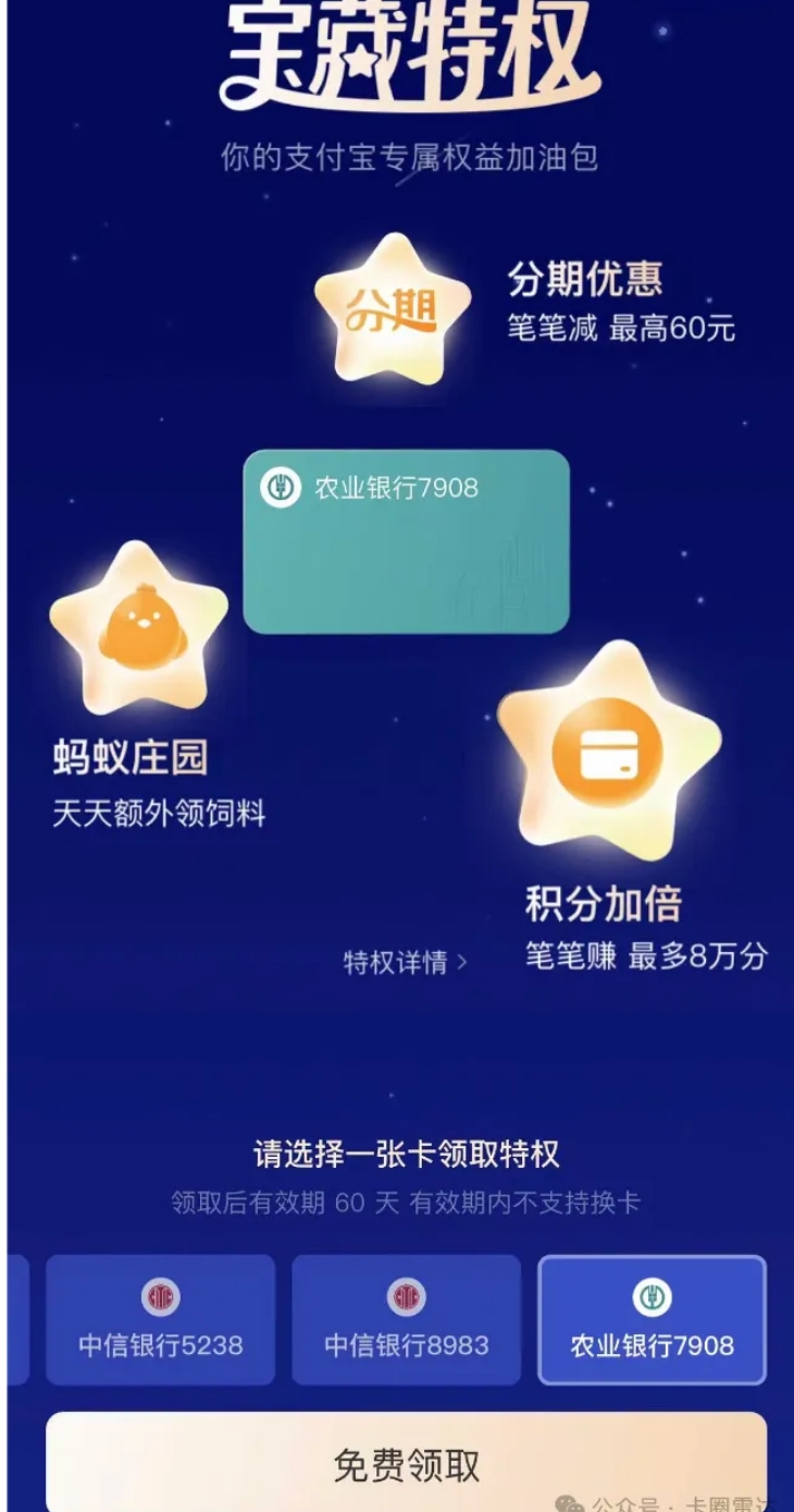 支付宝积分宝藏特权,上限8万积分-1号优惠分享网 · 51福利网