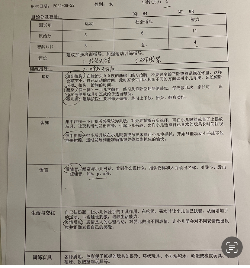 宝宝4月儿保大运动欠佳-1号优惠分享网 · 51福利网