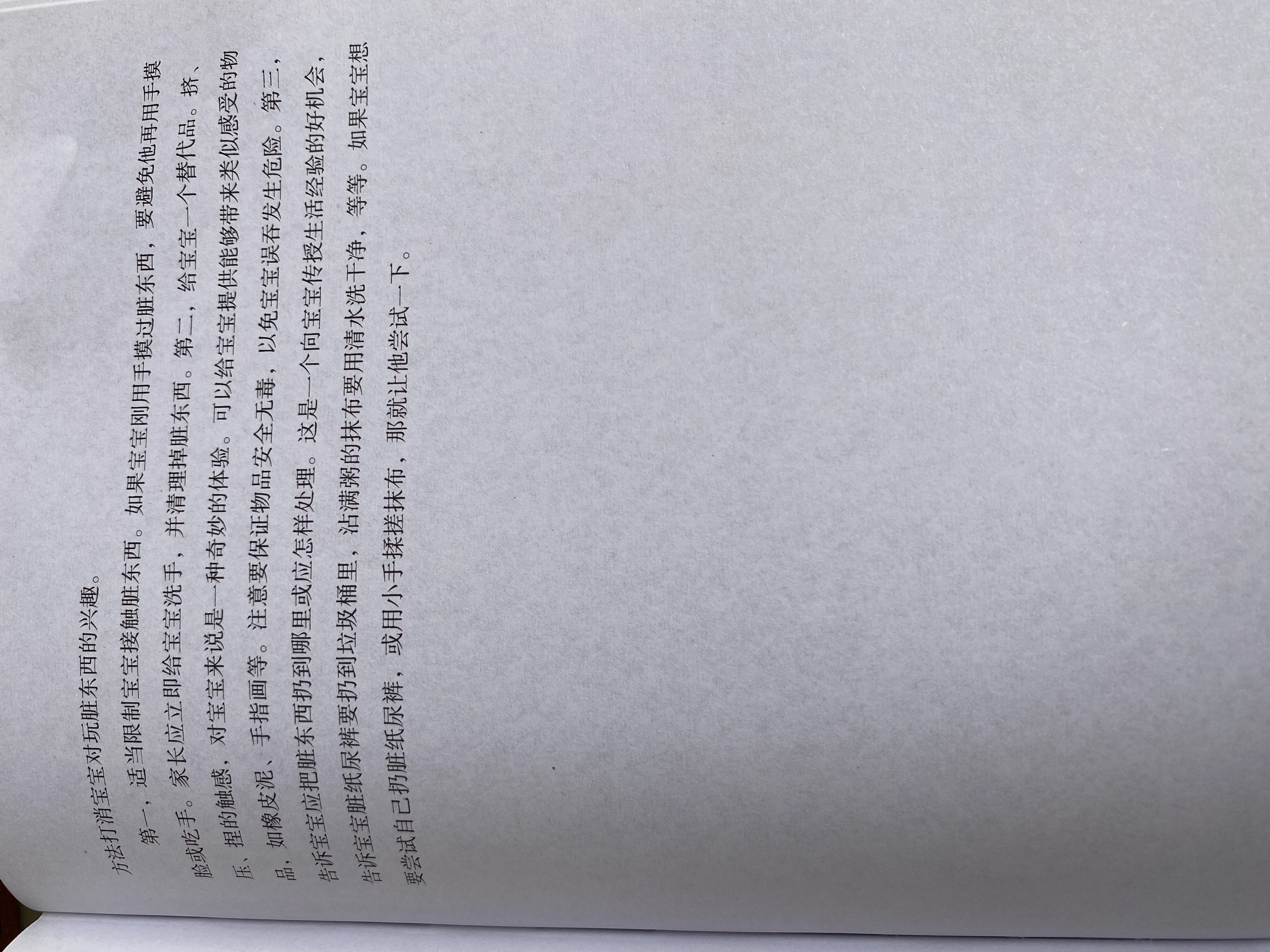 12-14月龄宝宝-崔玉涛育儿百科 - 1号优惠分享网 · 51福利网