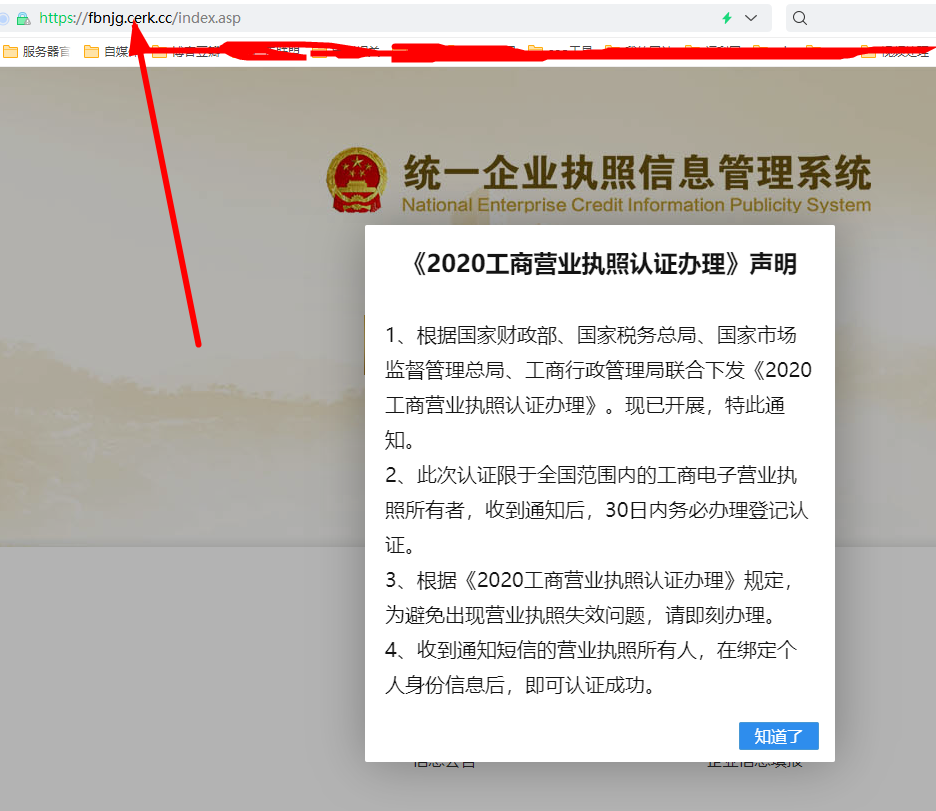 骗子网站zg.cerk.cc假冒国家市场监督管理局发短信骗取营业执照信息+骗子网站判断教程 - 1号优惠分享网 · 51福利网 骗子网站zg.cerk.cc假冒国家市场监督管理局发短信骗取营业执照信息+骗子网站判断教程 - 1号优惠分享网 · 51福利网